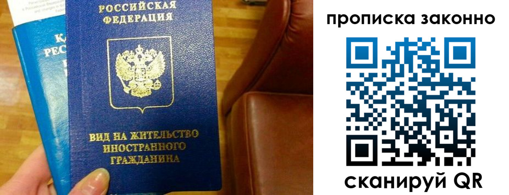 временная регистрация недорого в Кодинске