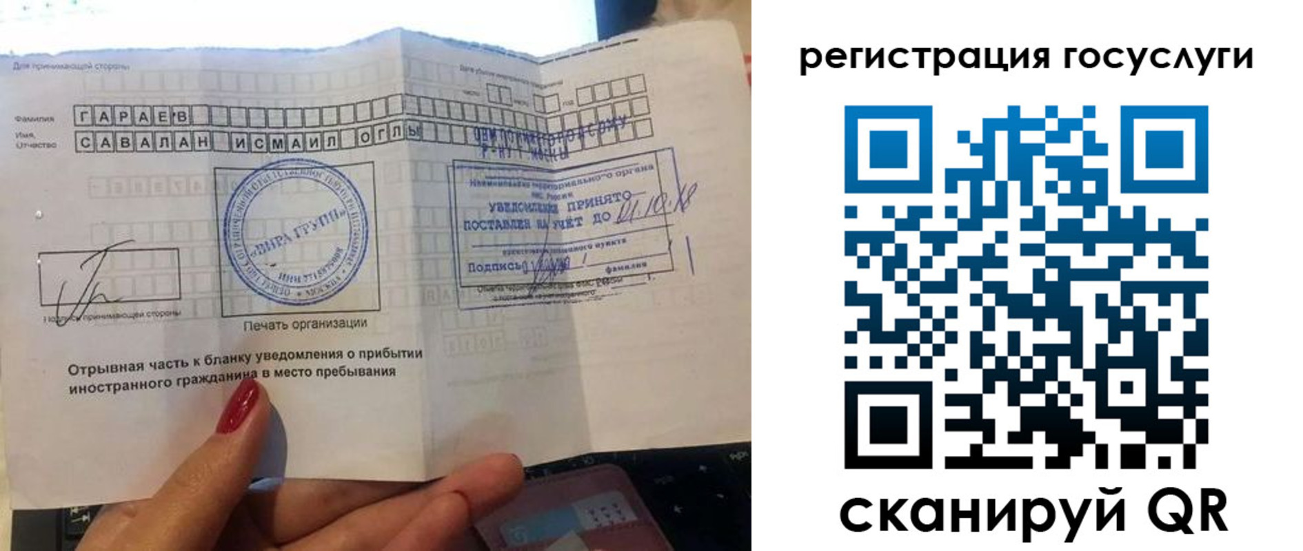 прописка для школы в Кодинске
