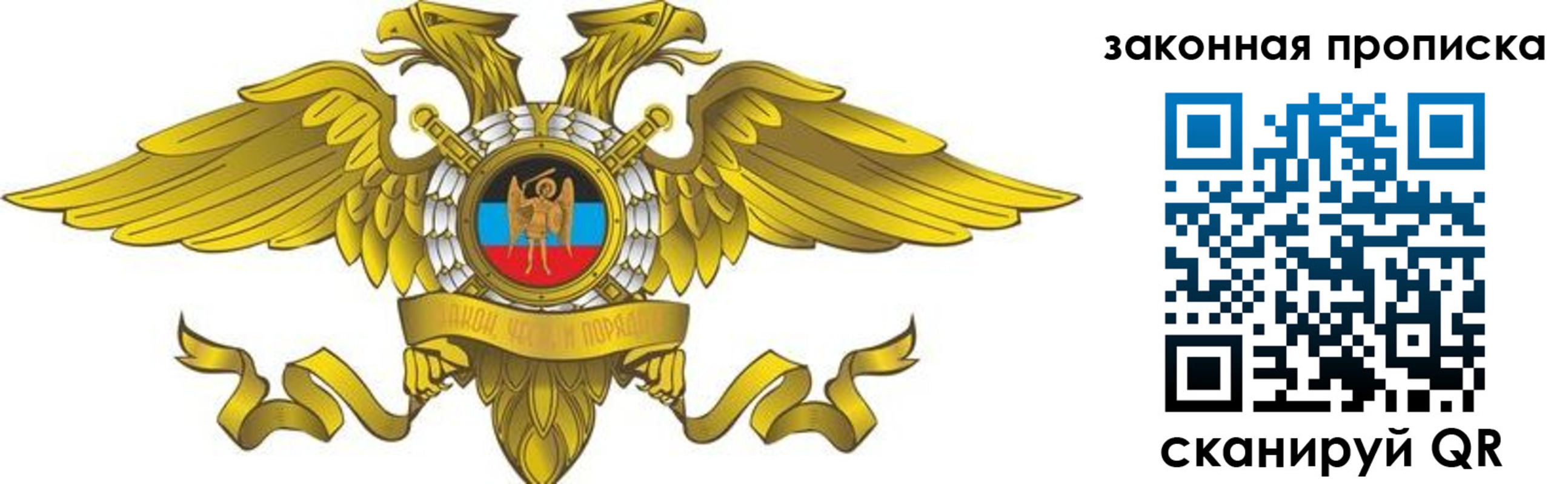 временная регистрация для всех в Кодинске